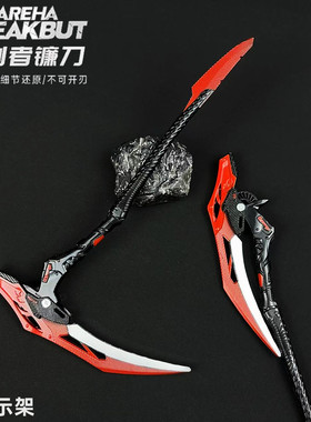 暗区突围周边武器收割者镰刀模型金属可折叠合金摆件使徒刀剑玩具
