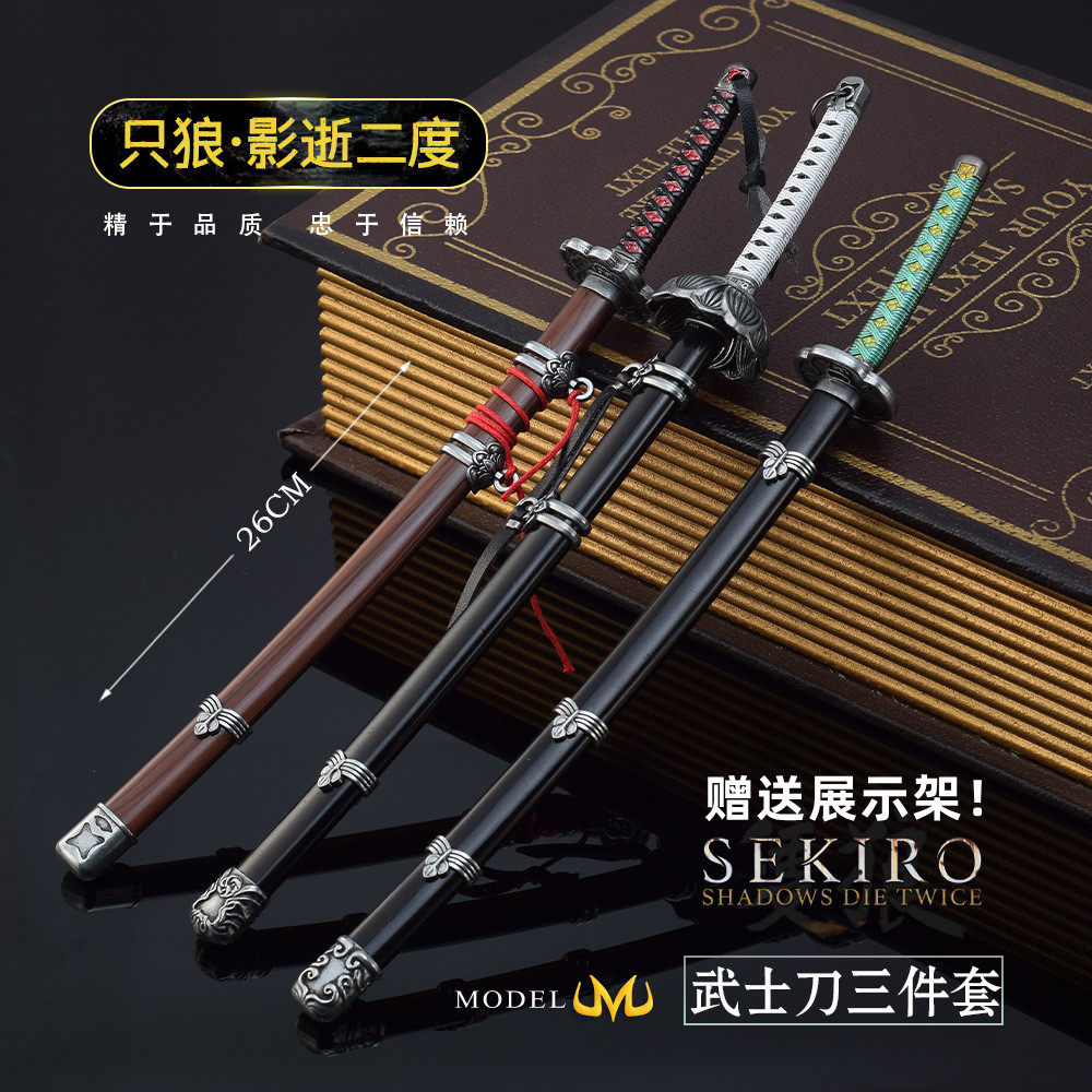 只狼影逝二度周边不死斩开门拜泪楔丸武器模型金属兵器摆件玩具