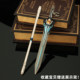 吞噬星空周边武器模型衍神兵大剑金箍棒合金兵器罗峰九系战刀玩具