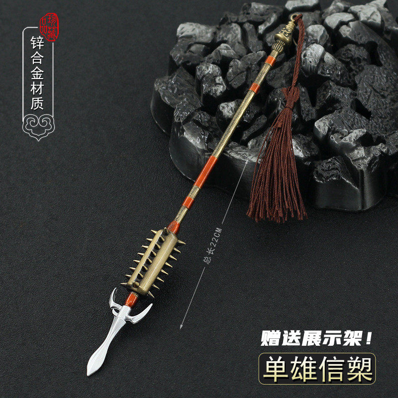 隋唐演义兵器单雄信槊金属武器模型合金摆件玩具古代十八班兵器