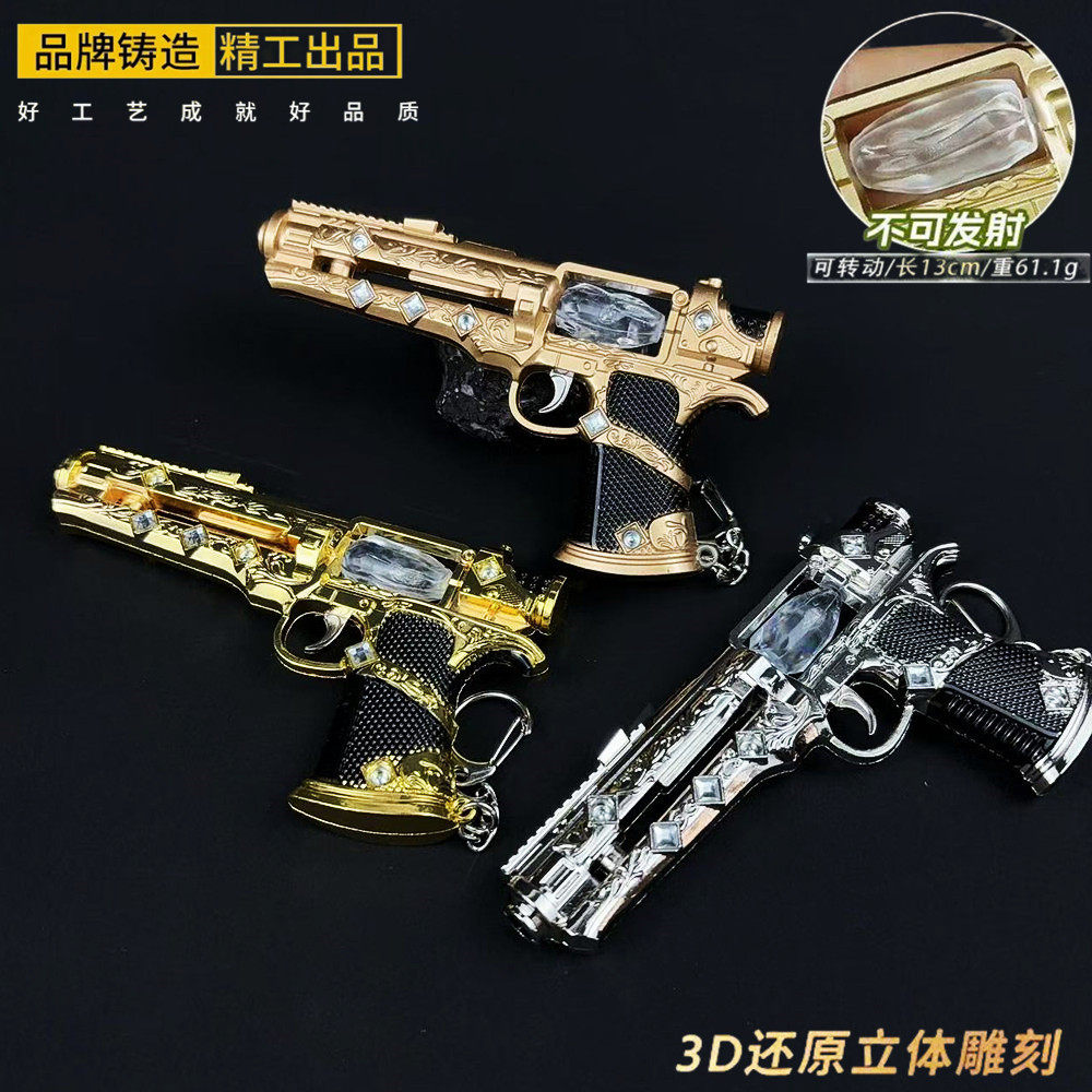 和平精英传世武器模型苏尔南之星暗潮武器模型合金兵器摆件玩具图片