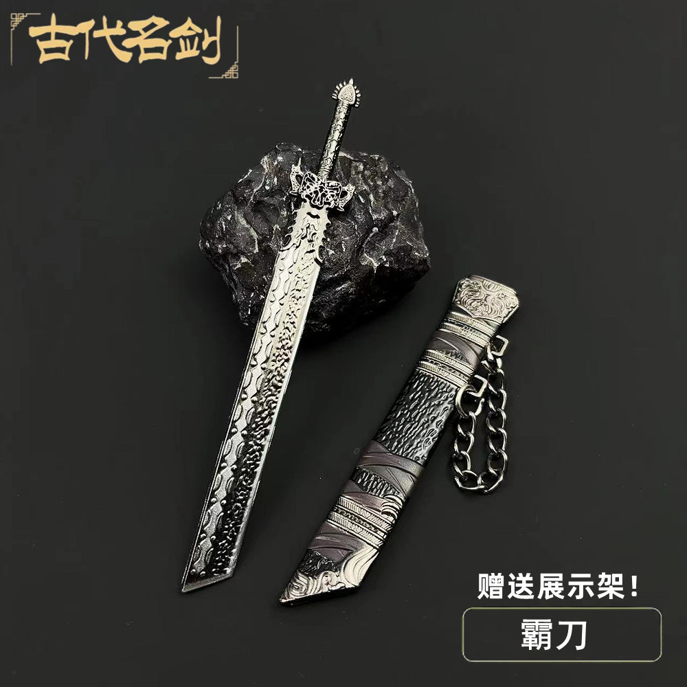 古代名剑兵器合金摆件霸刀武器模型精致小剑金属古风宝剑挂件玩具