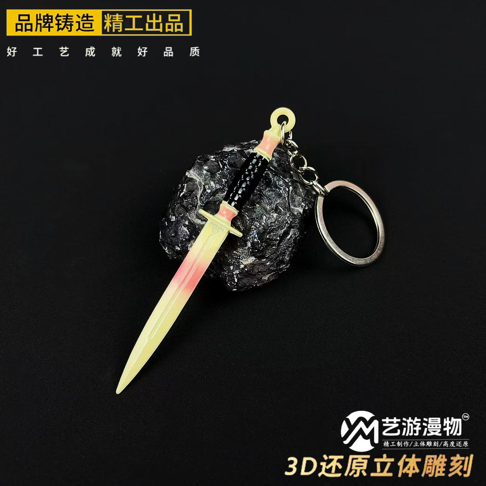 三角洲周边武器黑鹰小刀模型合金全金属吊坠玩具书包钥匙扣挂件图片
