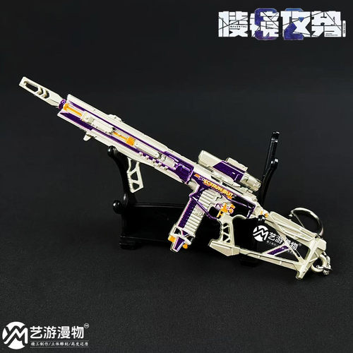 三角洲周边武器m7棱镜攻势模型合金摆件全金属书包钥匙扣挂件玩具