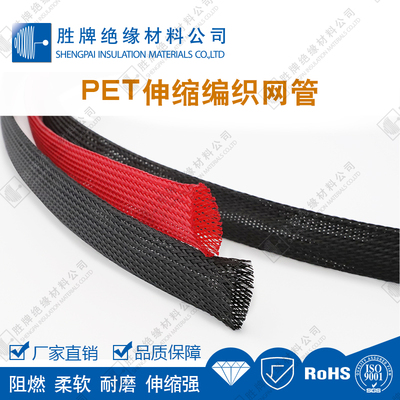 胜牌阻燃PET尼龙编织网管蛇皮管