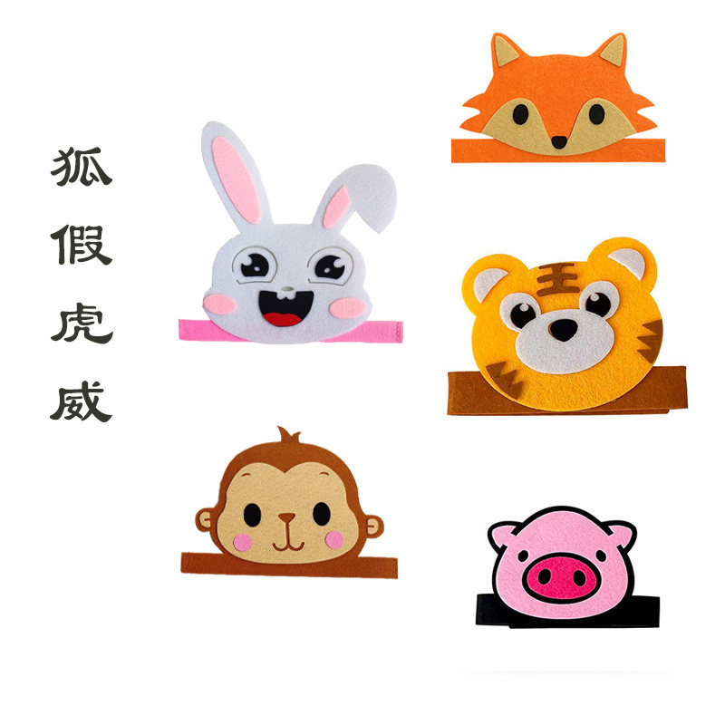 儿童节卡通动物头饰狐假虎威老虎狐狸表演讲故事幼儿园舞台剧道具