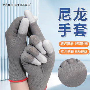 尼龙手套加厚耐磨pu涂指尼龙女涂胶防晒薄款涂掌弹力防静电防滑男