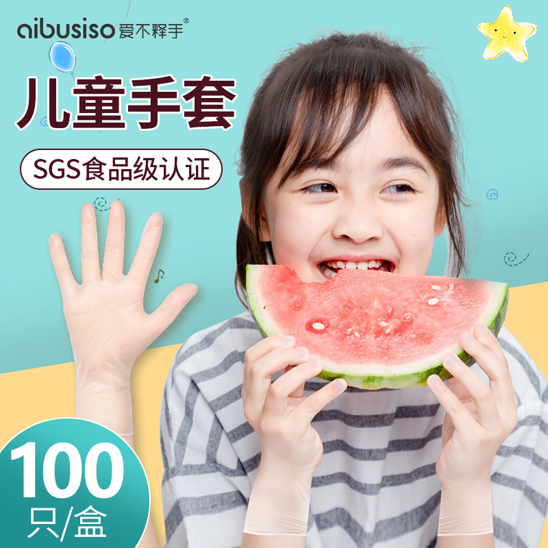 儿童食品级一次式手套pvc专用学生幼儿宝宝小孩防水家务乳胶橡胶