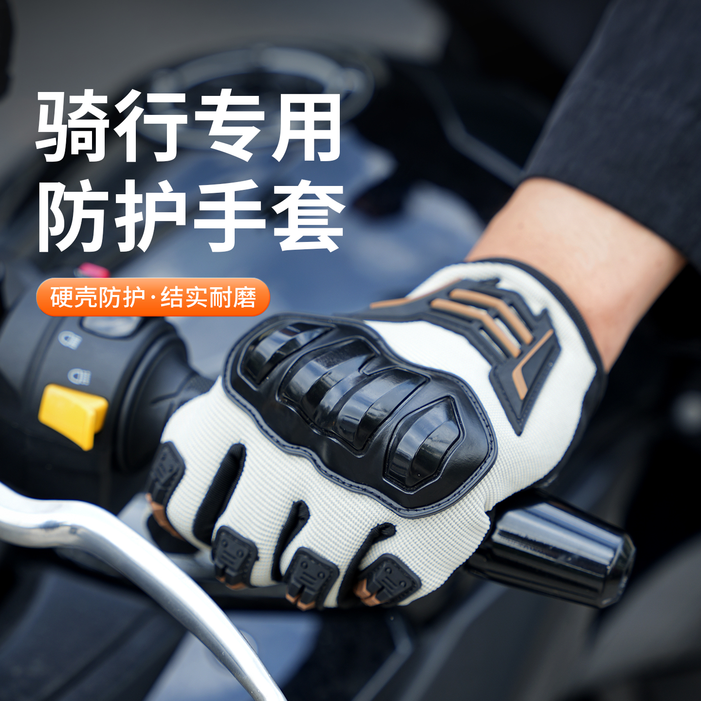 骑行手套摩托车骑士装备半指透气机车赛车耐磨户外自行车防滑战术