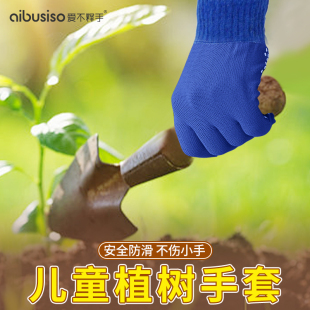 植树手套儿童园艺防割防刺安全防护防滑透气纱线小朋友运动会拔河