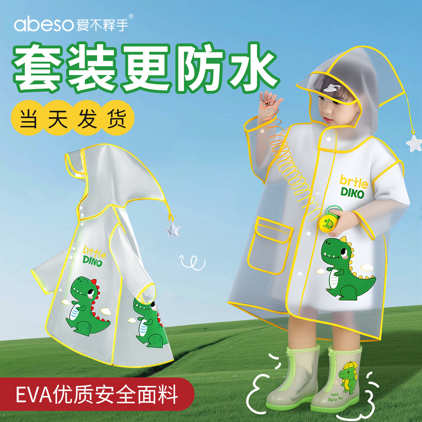 儿童雨衣套装男童女孩小学生上学专用雨披防水防风防雨耐磨雨鞋