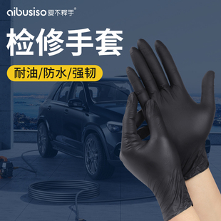 汽修手套维修专用防油耐油一次性机修耐磨丁腈换机油保养工作检修