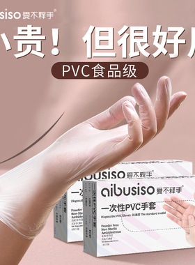 一次性的手套pvc食品级洗碗家务厨房耐用做饭专用清洁煮饭防水