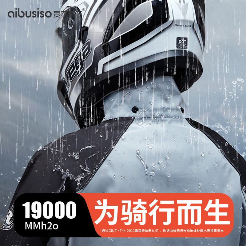 摩托车专用雨衣防水防暴雨级加厚加大夜间反光条分体式男款大码装