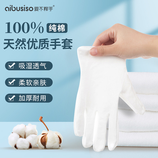 纯棉手套劳保耐磨工作文玩数码 开车棉线防护 擦拭防刮轻薄作业冬季
