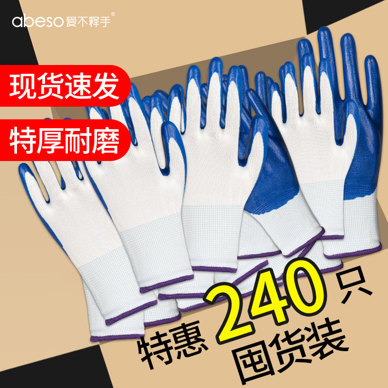 劳保手套耐磨棉线帆布工地干活专用乳胶防滑工作男手套丁腈夏季