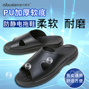 防静电拖鞋 加厚pu软底防滑耐磨工作透气舒适无尘车间黑色男女夏季