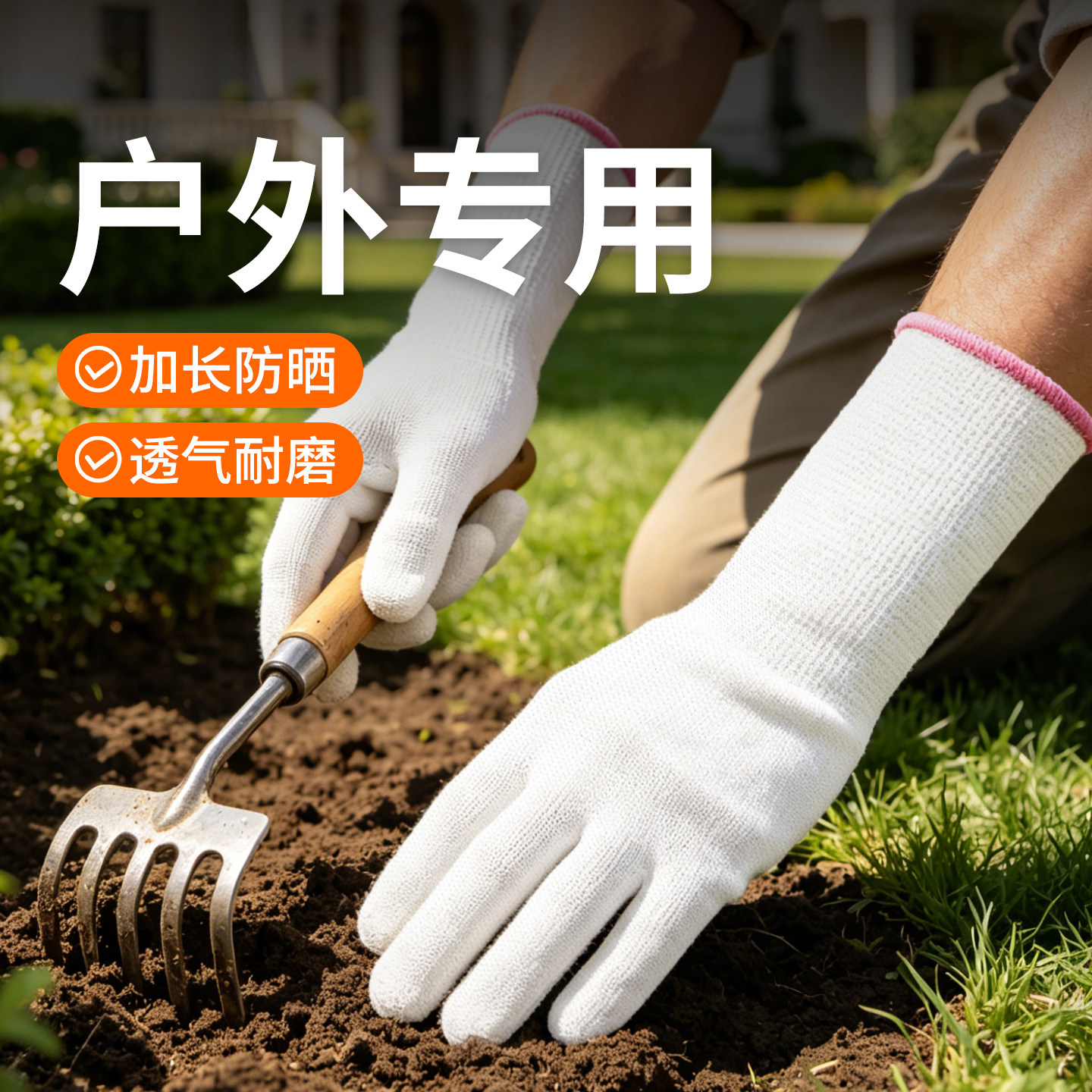 手套劳保耐磨工作防滑长款防晒透气户外夏季干活尼龙园艺耐用灵活