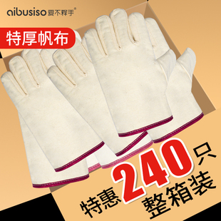 帆布手套劳保耐磨工作双层全衬加厚布手套防烫电焊焊工批发男冬季