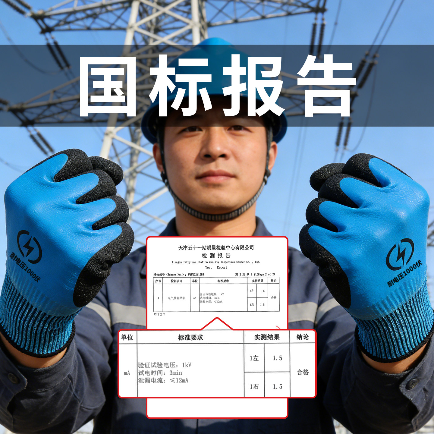 电工绝缘手套防电国标认证供电局电气合闸橡胶1000v防护380V220v