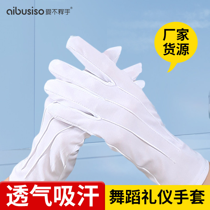 舞蹈演出手套高端三筋礼仪白色检阅升旗开车司机专用礼兵交通指挥