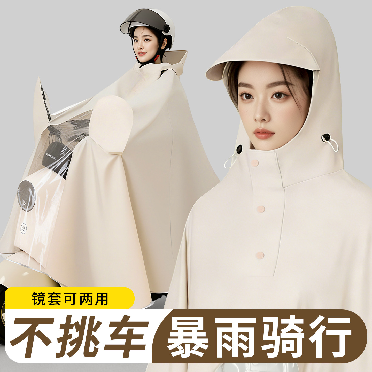 电动车用雨衣防暴雨骑行加长加厚外穿全身单人双人电瓶自行车女款