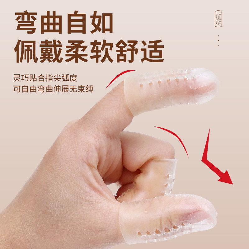 手指保护套硅胶透气耐磨加厚