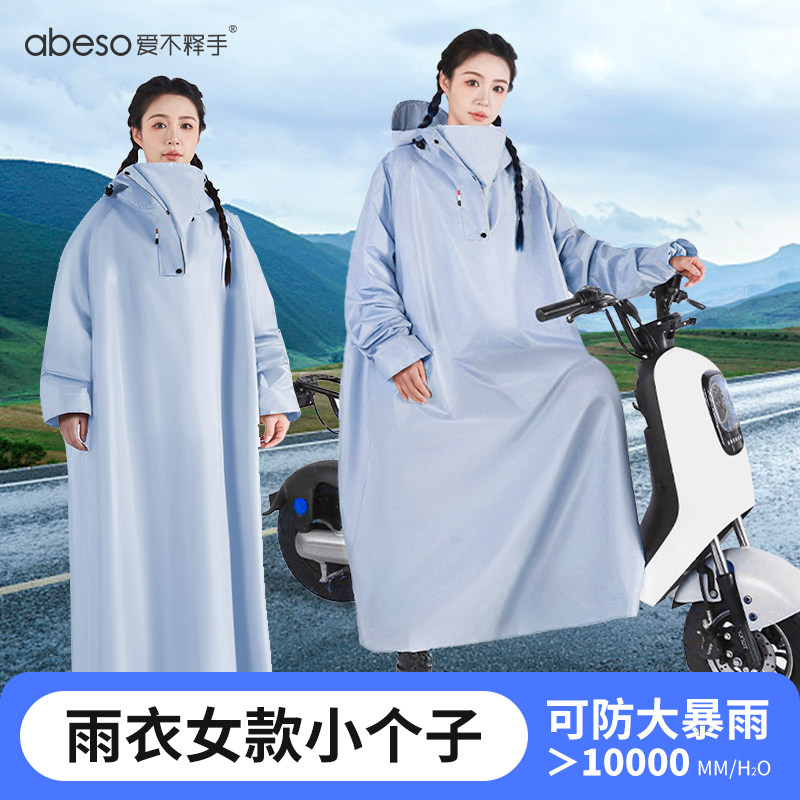 雨衣女款小个子一体式人车分离电瓶车摩托车踏板户外外卖透气雨披