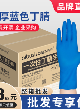 一次性手套整箱批发丁晴加厚耐用型丁腈蓝色橡胶耐磨食品级直销