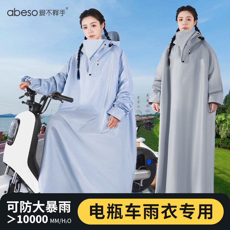 雨衣防暴雨连体单人防水电瓶车