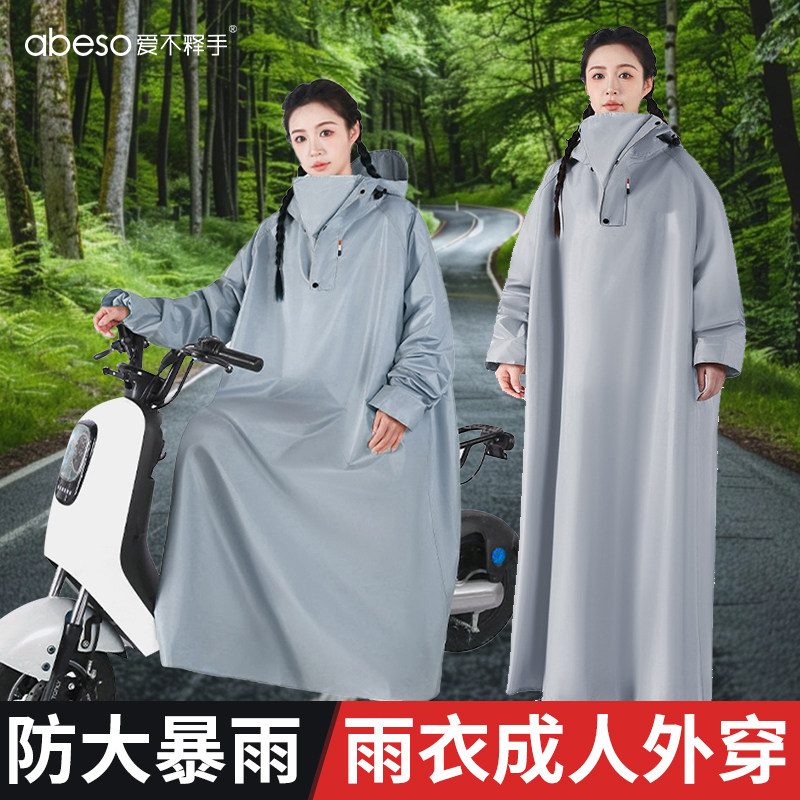 雨衣成人户外一体式电动车骑行外卖骑手踏板骑车专用摩托车加大款
