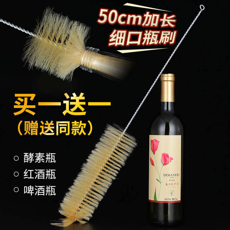 细口酒瓶刷酵素瓶玻璃杯矿泉水瓶暖壶加长柄把刷清洁工具杯刷神器,家庭/个人清洁工具,厨房用刷,淘宝优惠券,粉丝福利购,淘宝优惠卷