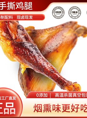 鸡腿魏老六办公室零食