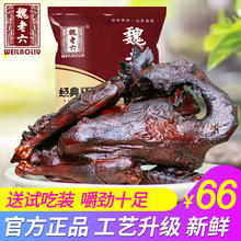 魏老六熏鸡聊城铁公鸡真空即食烧鸡整只熟食山东特产魏氏熏鸡450g