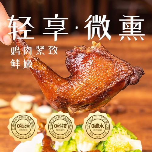 袋装熏鸡山东特产熟食100g