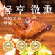 魏老六熏鸡腿魏氏熏鸡烟熏山东特产熟食下酒即食零食独立包装 100g
