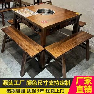 实木火锅桌子火锅店大理石串串桌椅煤气灶组合电磁炉无烟商用一体