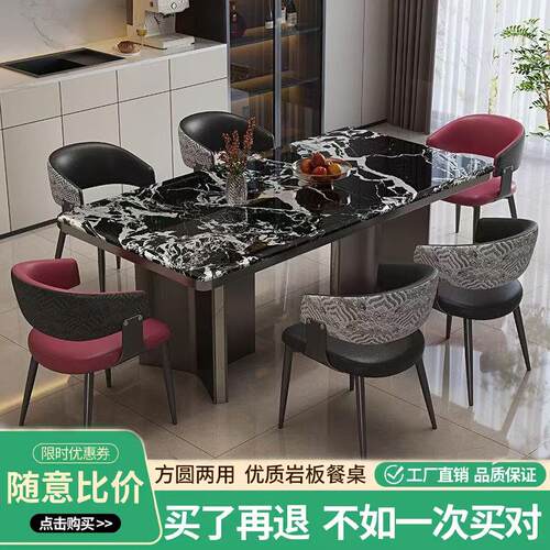 意式超晶餐桌椅组合现代简约奢石轻奢型家用长方形饭桌子