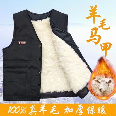 冬季羊毛马甲男皮毛一体背心马夹爸爸中老年人保暖加厚老人棉坎肩