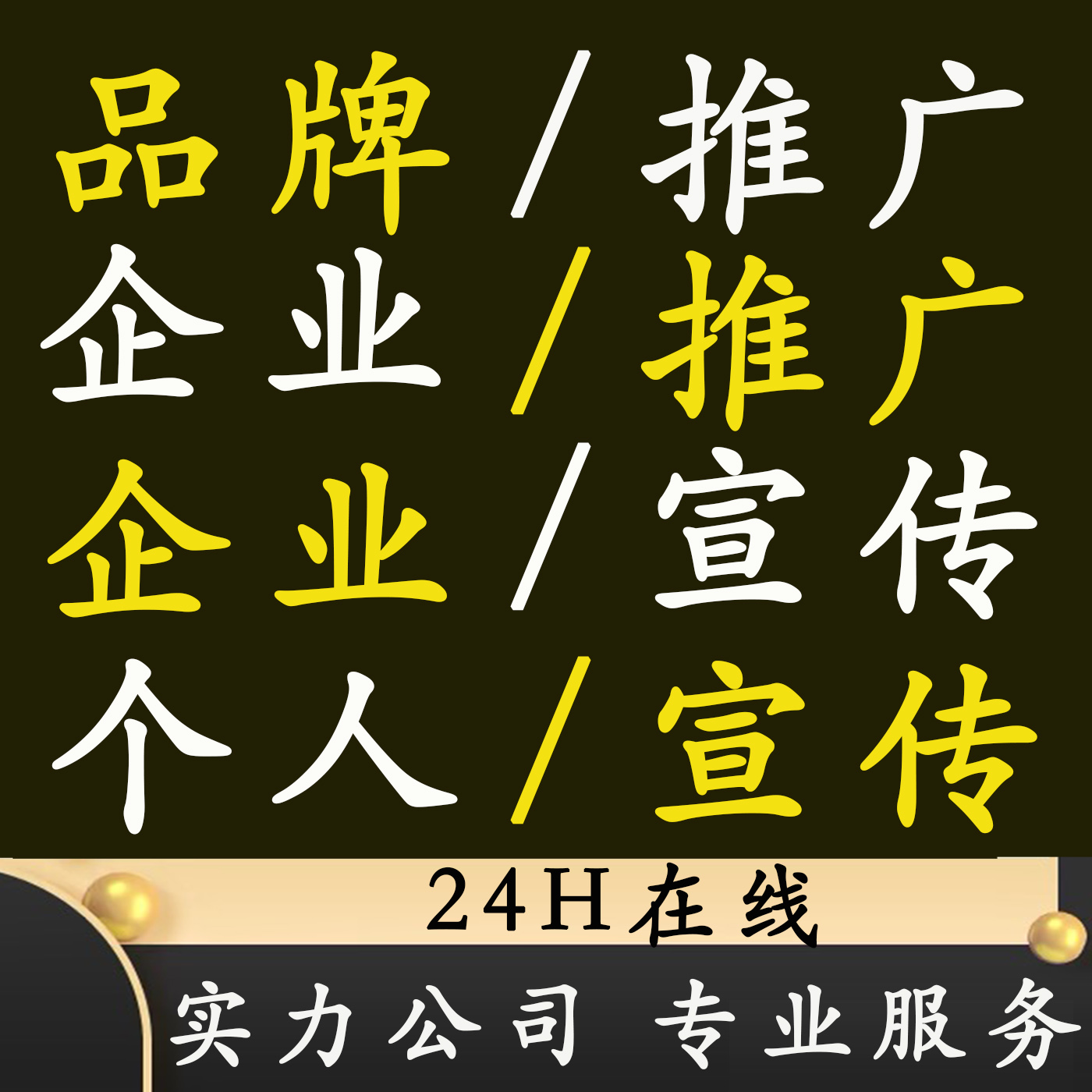 媒体服务全案指南：新闻代发到投稿系统与宣传推广