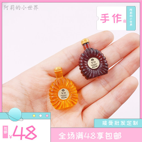 你食玩手机壳美容仿真洋酒酒瓶