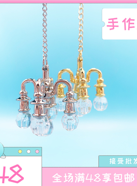 娃娃屋家具配件微缩装修场景模型灯饰 迷你仿真金色水晶吊灯 不亮