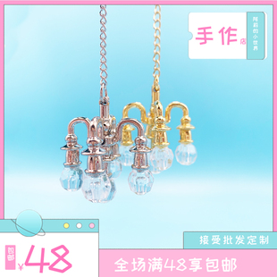 娃娃屋家具配件微缩装修场景模型灯饰 迷你仿真金色水晶吊灯 不亮