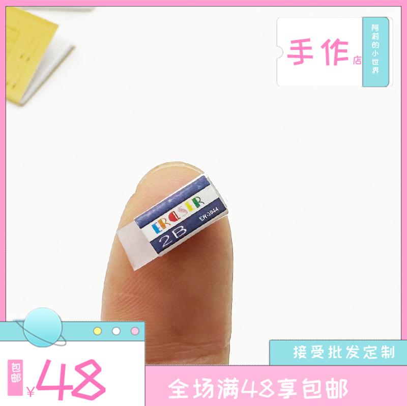 娃娃屋家具迷你食玩配件过家家玩具微缩书本子迷你橡皮擦袖珍奖状