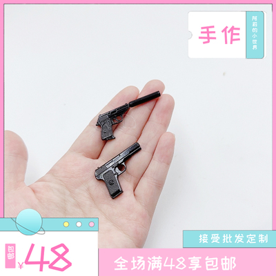 迷你仿真袖珍玩具枪微缩食玩摆件