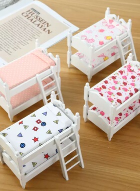 1：12娃娃屋家具迷你上下床微缩场景摆件儿童过家家玩具 袖珍小床