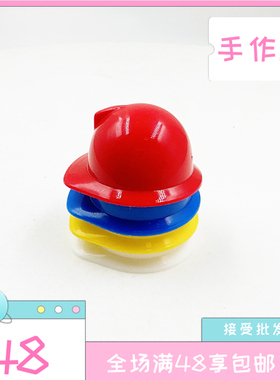 娃娃屋dollhouse家具摆件 塑料微缩玩具配件 迷你头盔安全帽
