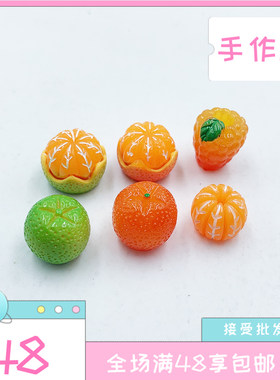 迷你微缩食玩摆件仿真橘子