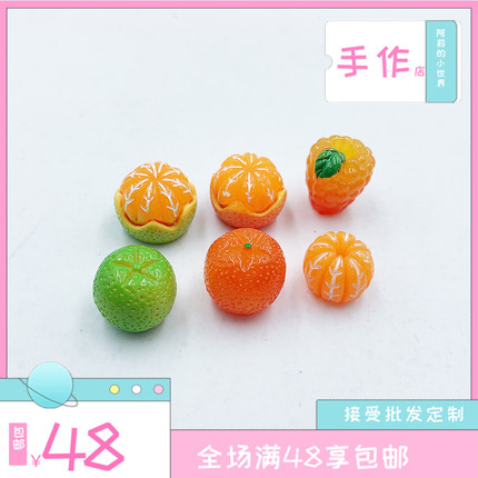 娃娃屋微缩食玩场景摆件 diy手机壳配件 迷你仿真水果 小橘子树莓