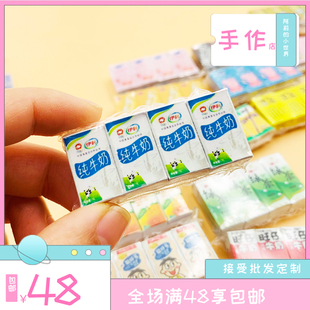 娃娃屋迷你食玩配件微缩小卖部超市场景牛奶纸装饮料空盒 一排4盒